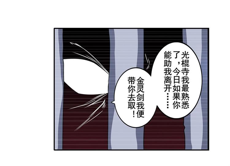 英雄再临（英雄？我早就不当了）韩漫全集-第140话无删减无遮挡章节图片 