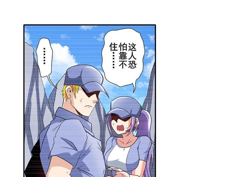 英雄再临（英雄？我早就不当了）韩漫全集-第140话无删减无遮挡章节图片 