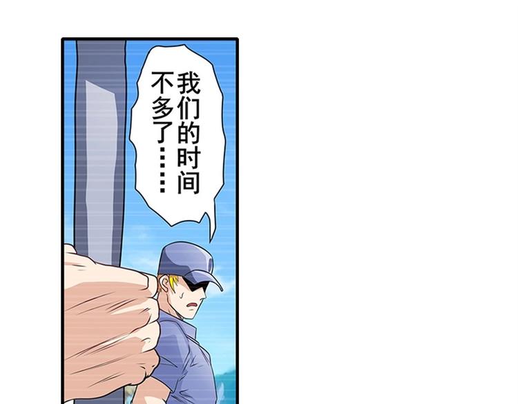 英雄再临（英雄？我早就不当了）韩漫全集-第140话无删减无遮挡章节图片 
