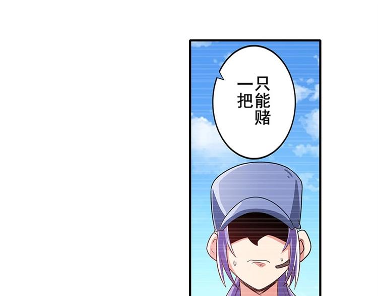 英雄再临（英雄？我早就不当了）韩漫全集-第140话无删减无遮挡章节图片 