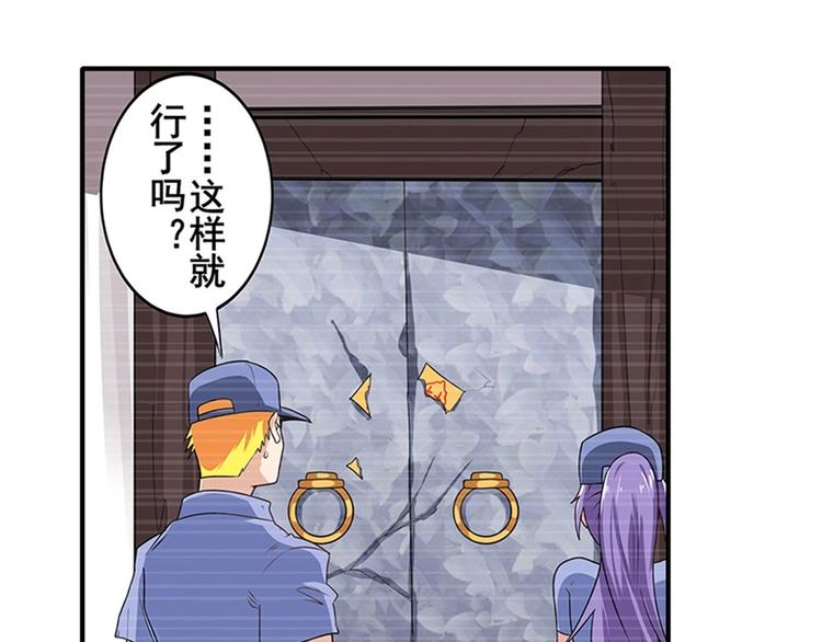 英雄再临（英雄？我早就不当了）韩漫全集-第140话无删减无遮挡章节图片 