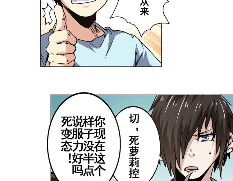 英雄再临（英雄？我早就不当了）韩漫全集-第15话无删减无遮挡章节图片 