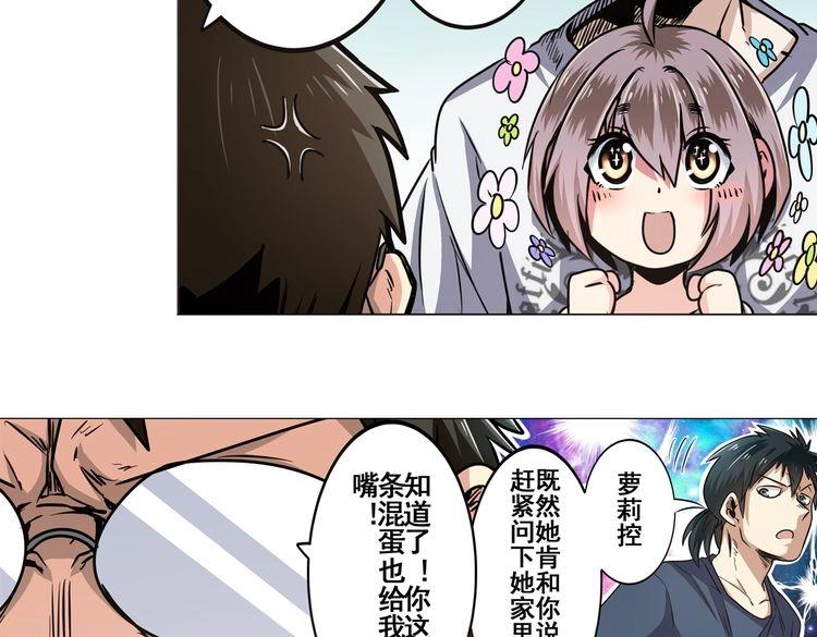 英雄再临（英雄？我早就不当了）韩漫全集-第15话无删减无遮挡章节图片 