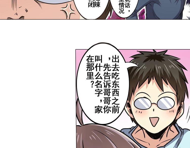 英雄再临（英雄？我早就不当了）韩漫全集-第15话无删减无遮挡章节图片 