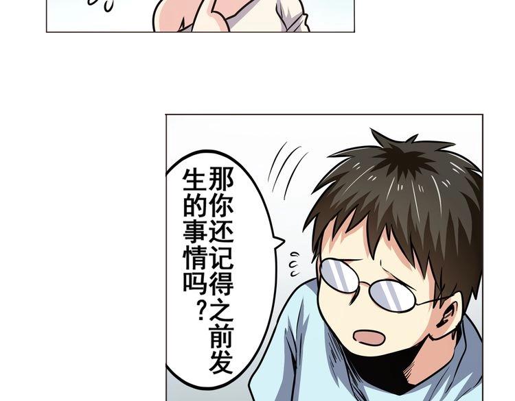英雄再临（英雄？我早就不当了）韩漫全集-第15话无删减无遮挡章节图片 