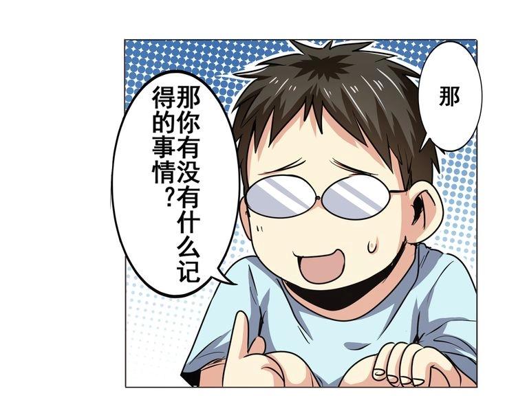 英雄再临（英雄？我早就不当了）韩漫全集-第15话无删减无遮挡章节图片 