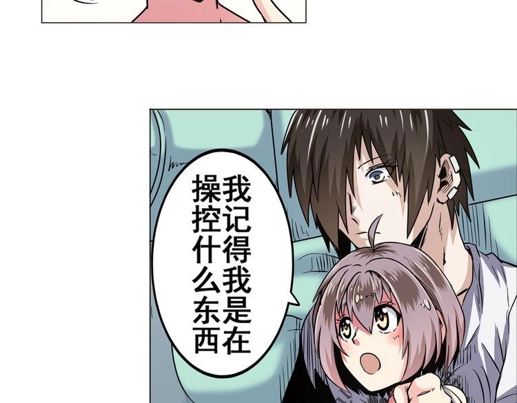 英雄再临（英雄？我早就不当了）韩漫全集-第15话无删减无遮挡章节图片 