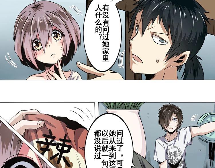 英雄再临（英雄？我早就不当了）韩漫全集-第15话无删减无遮挡章节图片 