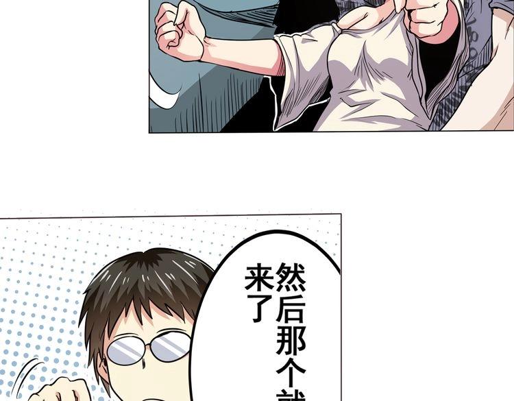 英雄再临（英雄？我早就不当了）韩漫全集-第15话无删减无遮挡章节图片 