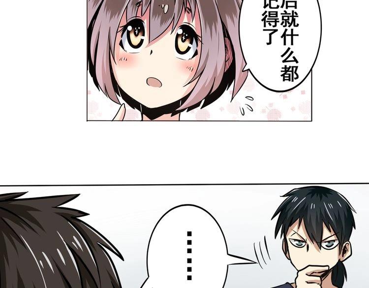 英雄再临（英雄？我早就不当了）韩漫全集-第15话无删减无遮挡章节图片 