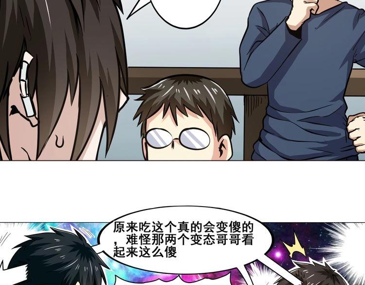 英雄再临（英雄？我早就不当了）韩漫全集-第15话无删减无遮挡章节图片 