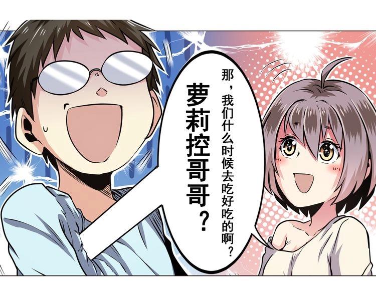 英雄再临（英雄？我早就不当了）韩漫全集-第15话无删减无遮挡章节图片 