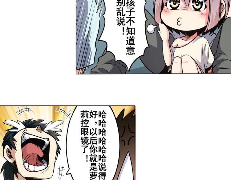 英雄再临（英雄？我早就不当了）韩漫全集-第15话无删减无遮挡章节图片 