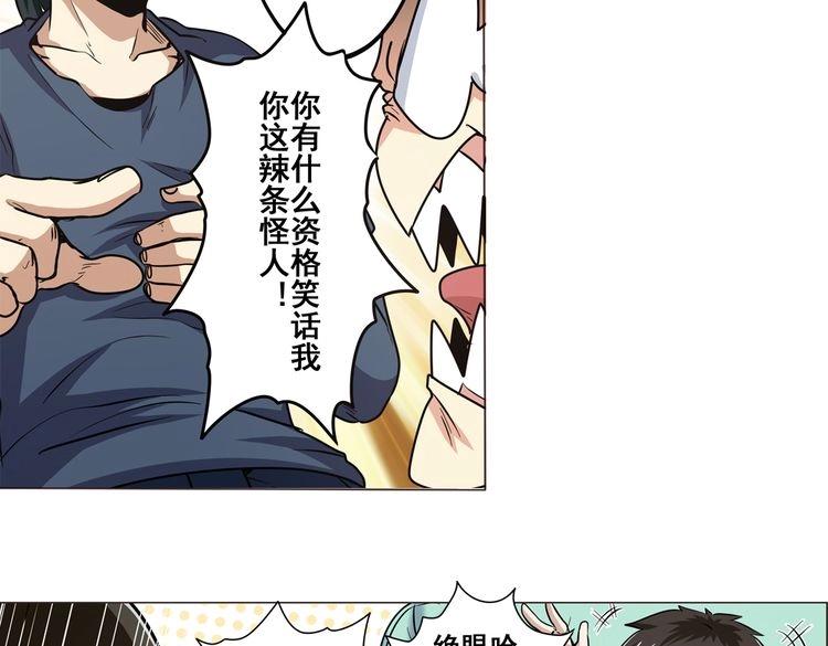 英雄再临（英雄？我早就不当了）韩漫全集-第15话无删减无遮挡章节图片 