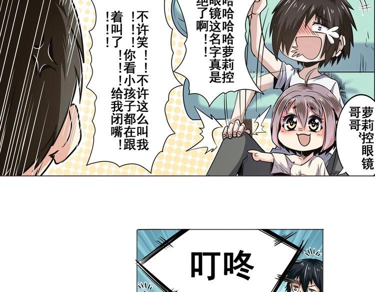 英雄再临（英雄？我早就不当了）韩漫全集-第15话无删减无遮挡章节图片 