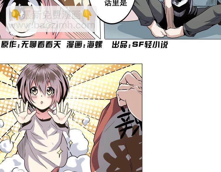 英雄再临（英雄？我早就不当了）韩漫全集-第15话无删减无遮挡章节图片 