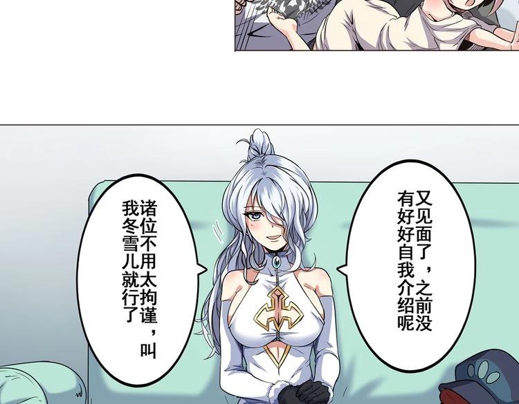 英雄再临（英雄？我早就不当了）韩漫全集-第15话无删减无遮挡章节图片 