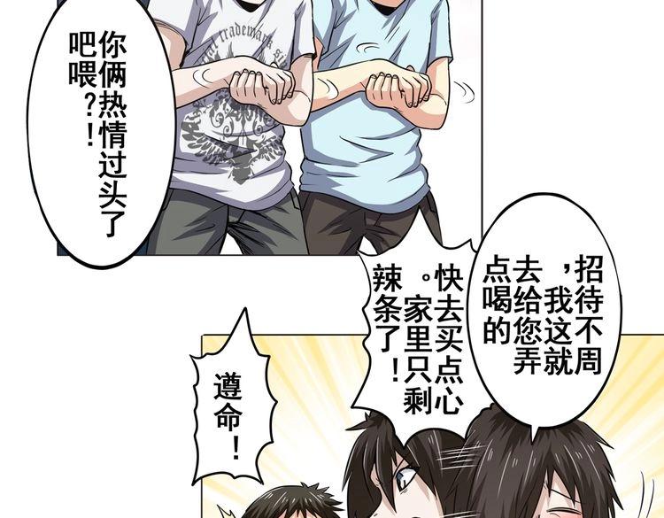 英雄再临（英雄？我早就不当了）韩漫全集-第15话无删减无遮挡章节图片 