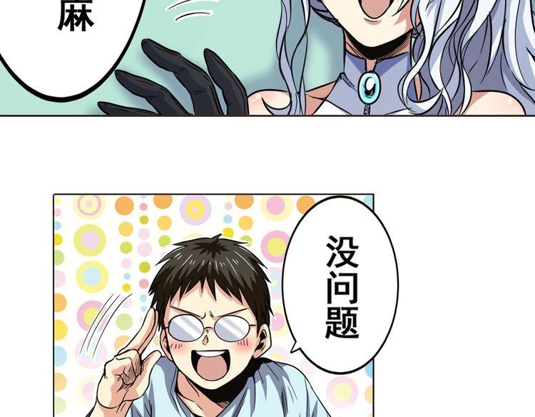 英雄再临（英雄？我早就不当了）韩漫全集-第15话无删减无遮挡章节图片 