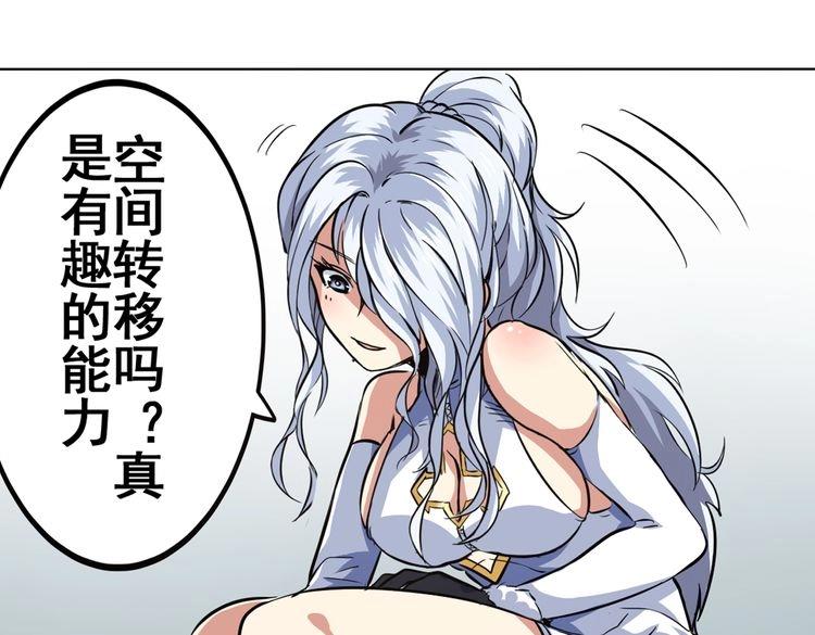 英雄再临（英雄？我早就不当了）韩漫全集-第15话无删减无遮挡章节图片 