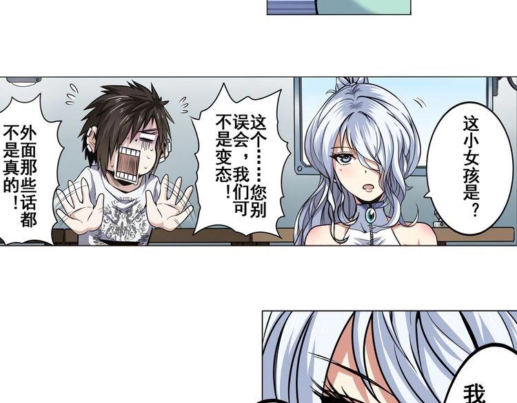 英雄再临（英雄？我早就不当了）韩漫全集-第15话无删减无遮挡章节图片 