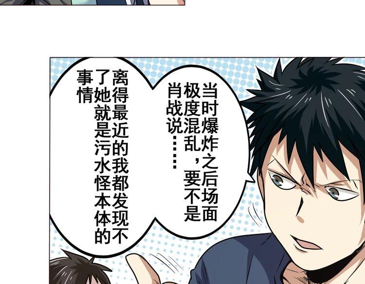 英雄再临（英雄？我早就不当了）韩漫全集-第15话无删减无遮挡章节图片 