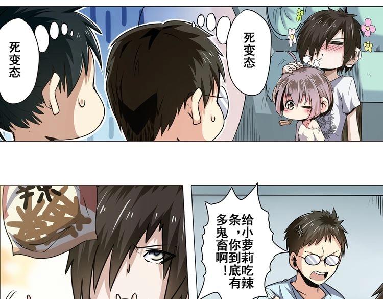 英雄再临（英雄？我早就不当了）韩漫全集-第15话无删减无遮挡章节图片 