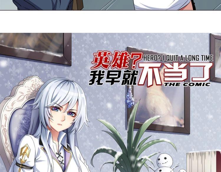 英雄再临（英雄？我早就不当了）韩漫全集-第15话无删减无遮挡章节图片 