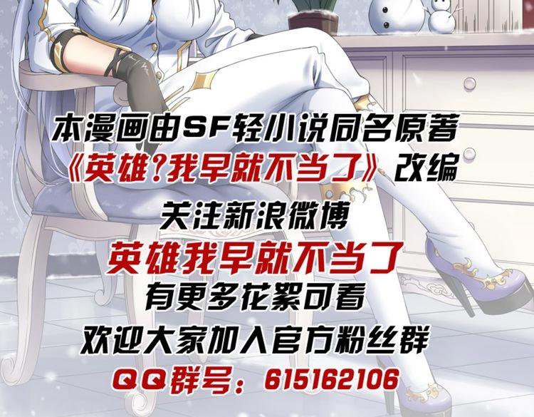 英雄再临（英雄？我早就不当了）韩漫全集-第15话无删减无遮挡章节图片 