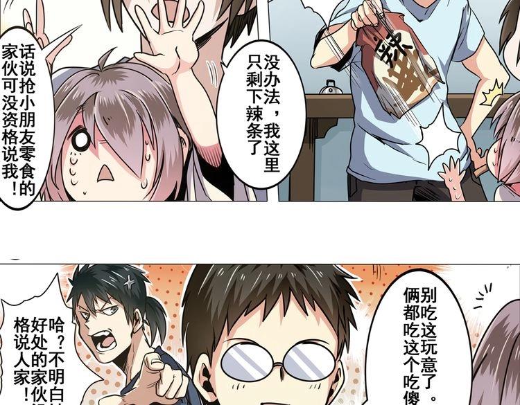 英雄再临（英雄？我早就不当了）韩漫全集-第15话无删减无遮挡章节图片 