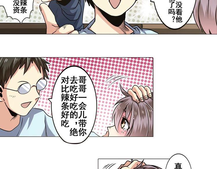 英雄再临（英雄？我早就不当了）韩漫全集-第15话无删减无遮挡章节图片 