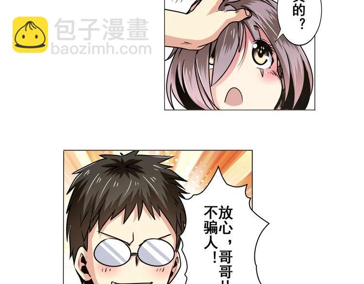 英雄再临（英雄？我早就不当了）韩漫全集-第15话无删减无遮挡章节图片 