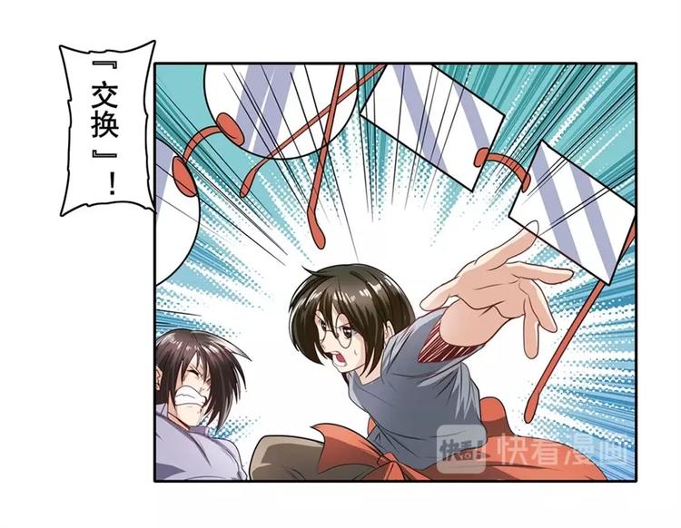 英雄再临（英雄？我早就不当了）韩漫全集-第141话无删减无遮挡章节图片 