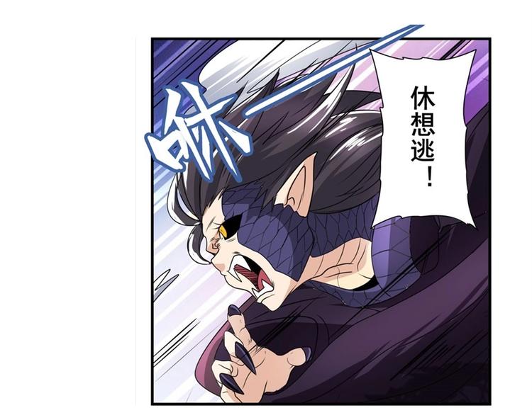 英雄再临（英雄？我早就不当了）韩漫全集-第141话无删减无遮挡章节图片 