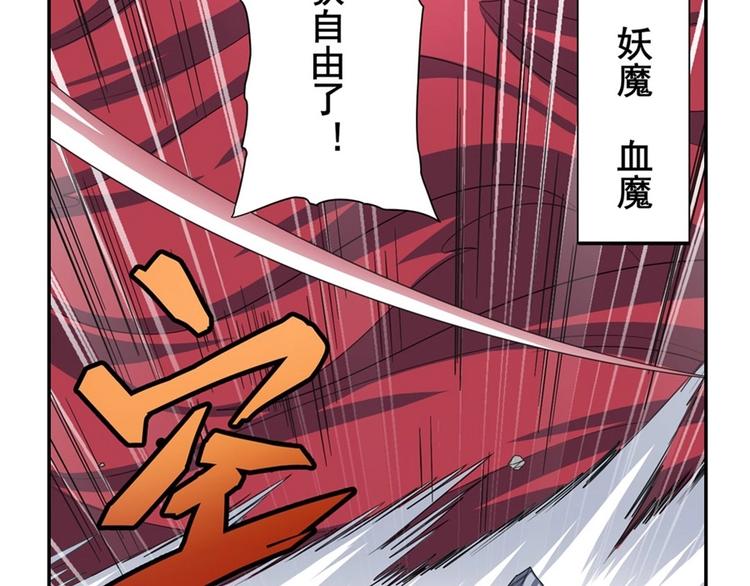 英雄再临（英雄？我早就不当了）韩漫全集-第141话无删减无遮挡章节图片 