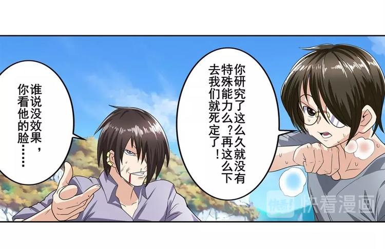 英雄再临（英雄？我早就不当了）韩漫全集-第141话无删减无遮挡章节图片 