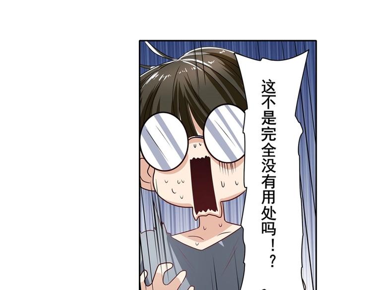 英雄再临（英雄？我早就不当了）韩漫全集-第141话无删减无遮挡章节图片 