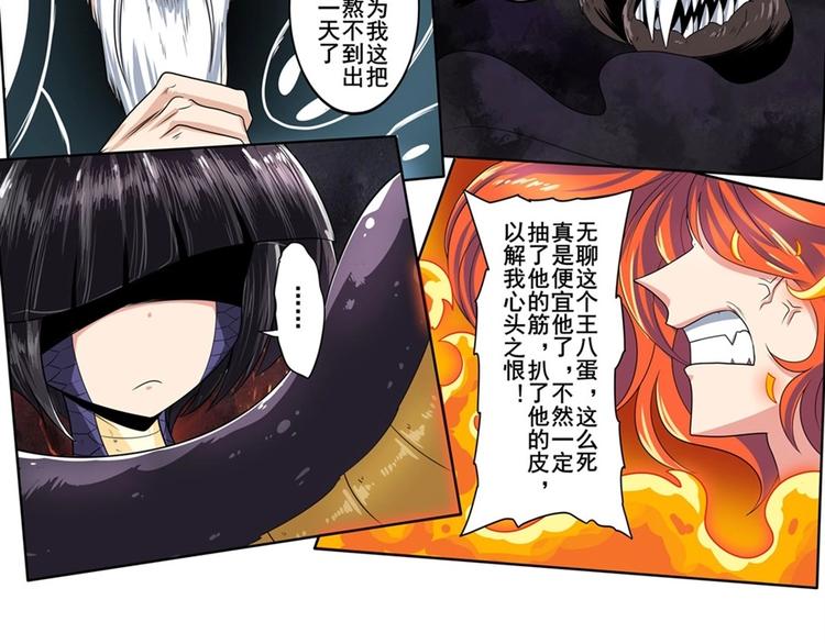 英雄再临（英雄？我早就不当了）韩漫全集-第141话无删减无遮挡章节图片 