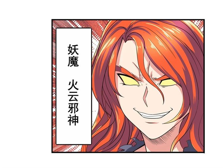 英雄再临（英雄？我早就不当了）韩漫全集-第141话无删减无遮挡章节图片 