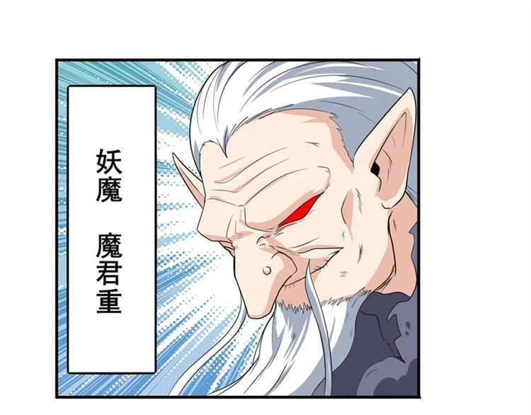 英雄再临（英雄？我早就不当了）韩漫全集-第141话无删减无遮挡章节图片 