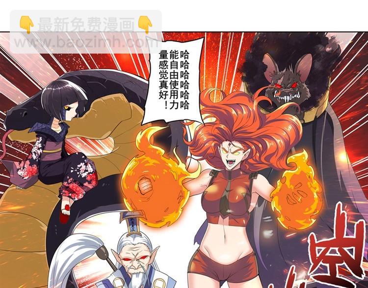 英雄再临（英雄？我早就不当了）韩漫全集-第141话无删减无遮挡章节图片 