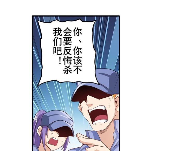 英雄再临（英雄？我早就不当了）韩漫全集-第141话无删减无遮挡章节图片 