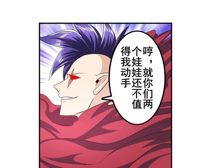 英雄再临（英雄？我早就不当了）韩漫全集-第141话无删减无遮挡章节图片 