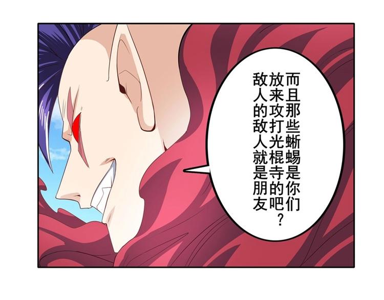 英雄再临（英雄？我早就不当了）韩漫全集-第141话无删减无遮挡章节图片 