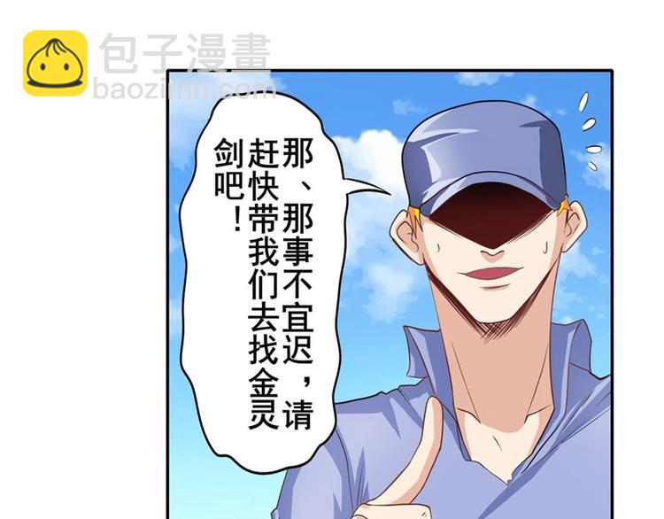 英雄再临（英雄？我早就不当了）韩漫全集-第141话无删减无遮挡章节图片 
