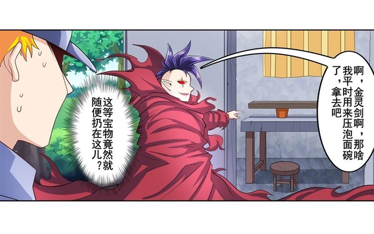 英雄再临（英雄？我早就不当了）韩漫全集-第141话无删减无遮挡章节图片 