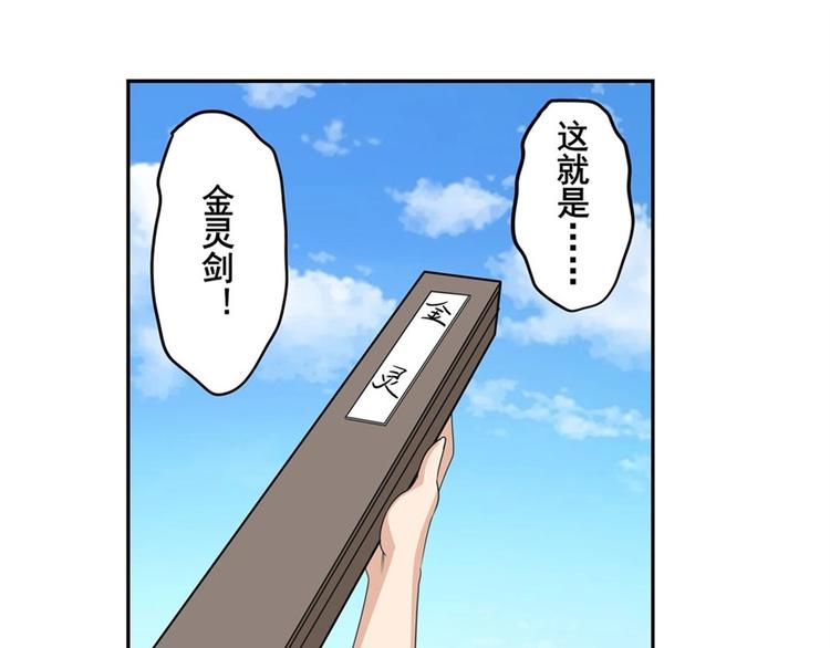 英雄再临（英雄？我早就不当了）韩漫全集-第141话无删减无遮挡章节图片 