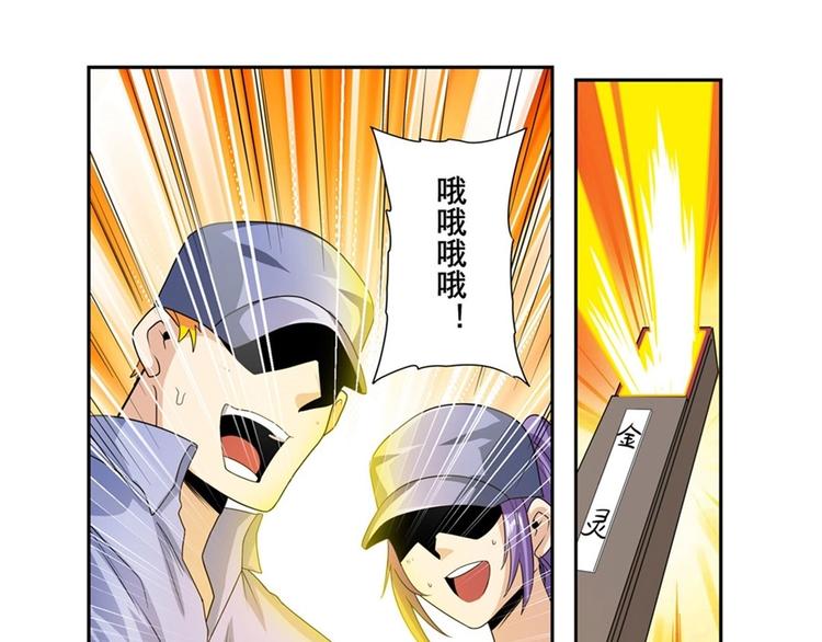 英雄再临（英雄？我早就不当了）韩漫全集-第141话无删减无遮挡章节图片 