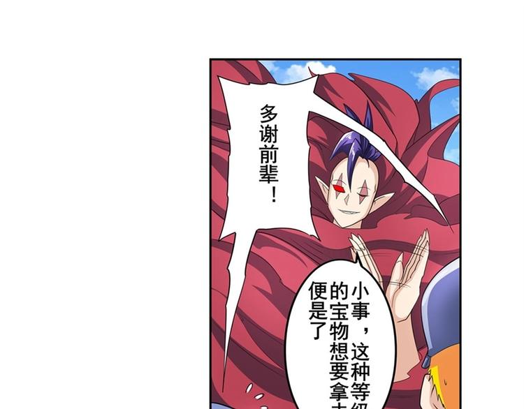 英雄再临（英雄？我早就不当了）韩漫全集-第141话无删减无遮挡章节图片 