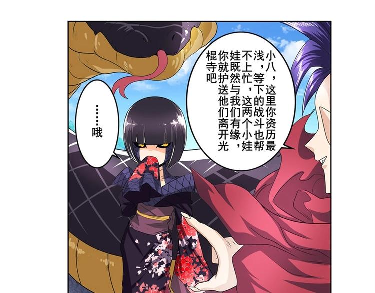 英雄再临（英雄？我早就不当了）韩漫全集-第141话无删减无遮挡章节图片 
